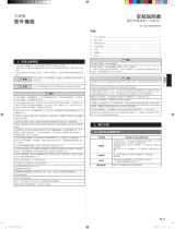 Fujitsu AOWX12LETA インストールガイド