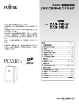 Fujitsu DAS-15E-W 取扱説明書