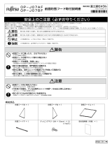 Fujitsu OP-J07AF インストールガイド