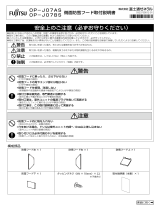 Fujitsu OP-J07AS インストールガイド