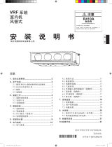 Fujitsu ARXA45LATH インストールガイド