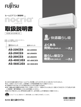 Fujitsu AS-280CE8 取扱説明書