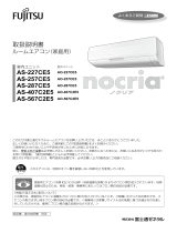 Fujitsu AS-287CE5 取扱説明書