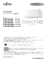 Fujitsu AS-257HE5 取扱説明書