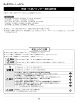 Fujitsu AS-229EE7 インストールガイド