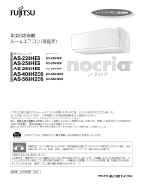 Fujitsu AS-408H2E6 取扱説明書