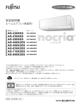 Fujitsu AS-568X2E6 取扱説明書