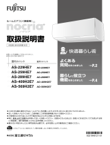 Fujitsu AS-409H2E7 取扱説明書
