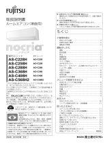 Fujitsu AS-C408H 取扱説明書