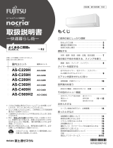 Fujitsu AS-C229H 取扱説明書