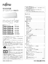 Fujitsu AS-C28G-W 取扱説明書