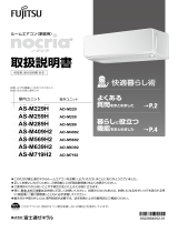 Fujitsu AS-M719H2 取扱説明書