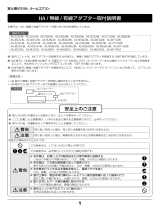 Fujitsu AS-M409H2 インストールガイド