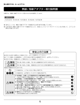 Fujitsu AS-R25J-W インストールガイド