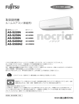 Fujitsu AS-S288N 取扱説明書