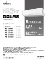 Fujitsu AS-S409N2 取扱説明書