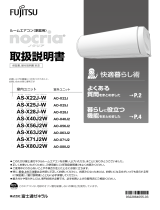 Fujitsu AS-X80J2W 取扱説明書