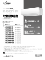 Fujitsu AS-Z250KS 取扱説明書