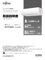 Fujitsu AS-ZT400K2 取扱説明書