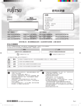 Fujitsu ASCG022CMTA 取扱説明書