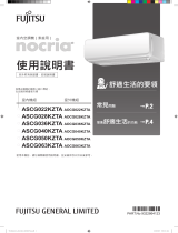 Fujitsu ASCG022KZTA 取扱説明書