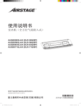 Fujitsu AUQS063GLAH 取扱説明書