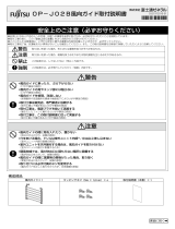 Fujitsu OP-J02B インストールガイド