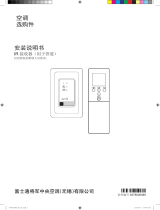 Fujitsu UTY-LBTQM インストールガイド