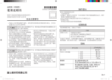 Fujitsu UTY-RCRQ 取扱説明書