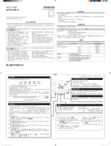 Fujitsu UTY-RCRQZ1 取扱説明書