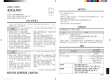 Fujitsu UTY-RHRY 取扱説明書