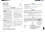 Fujitsu UTY-RSRX 取扱説明書