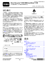 Toro 55cm Recycler Lawn Mower ユーザーマニュアル