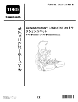 Toro Greensmaster 3360 eTriFlex Traction Unit ユーザーマニュアル