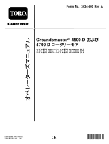 Toro Groundsmaster 4500-D Rotary Mower ユーザーマニュアル