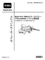 Toro Multi Pro 5800-G Turf Sprayer ユーザーマニュアル