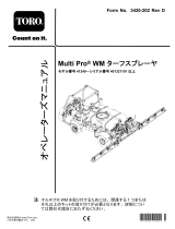 Toro Multi Pro WM Turf Sprayer ユーザーマニュアル