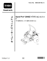 Toro Sand Pro 2040Z Traction Unit ユーザーマニュアル