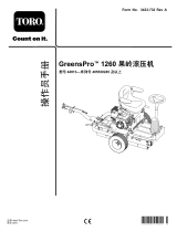 Toro GreensPro 1260 Greens Roller ユーザーマニュアル