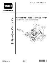 Toro GreensPro 1260 Greens Roller ユーザーマニュアル