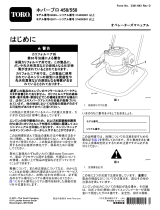 Toro HoverPro Series – 40 to 53 cm Cutting Width ユーザーマニュアル