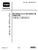 Toro MH-400SH2 Material Handler ユーザーマニュアル