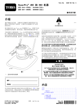 Toro HoverPro Series – 40 to 53 cm Cutting Width ユーザーマニュアル