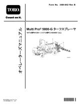 Toro Multi Pro 5800-G Turf Sprayer ユーザーマニュアル