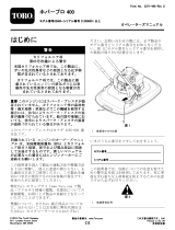 Toro HoverPro 400 Machine ユーザーマニュアル