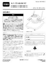 Toro HoverPro 450 Machine ユーザーマニュアル