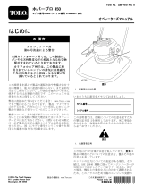 Toro HoverPro 450 Machine ユーザーマニュアル