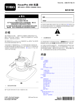 Toro HoverPro Series – 40 to 53 cm Cutting Width ユーザーマニュアル