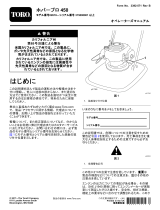 Toro HoverPro Series – 40 to 53 cm Cutting Width ユーザーマニュアル