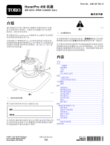 Toro HoverPro Series – 40 to 53 cm Cutting Width ユーザーマニュアル